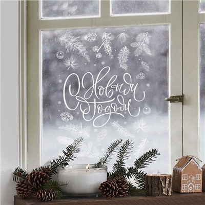 Наклейки на окна многоразовые «С Новым годом», 50×70 см