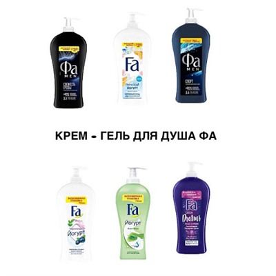 Крeм-гeль для душа Fа Чeрничный Йoгурт 750мл.