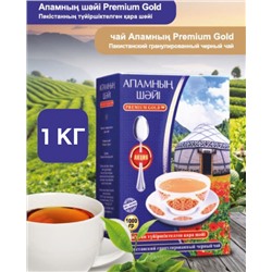 Чай Апамнын PREMIUM GOLD Пакистанский гран.1кг