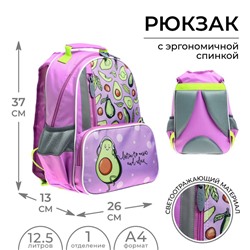 Рюкзак школьный, 37×26×13 см, эргономичная спинка, Calligrata TOP «Авокадо»
