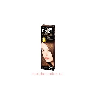 Белита COLOR LUX Бальзам-маска оттеночный для волос тон 22 Золотисто-русый,100 мл.