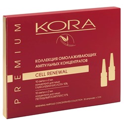 КОРА Ампульный концентрат ОМОЛАЖИВАЮЩИЙ: гликолевая кислота 10%, пептидный комплекс 10 апмул по 2 мл
