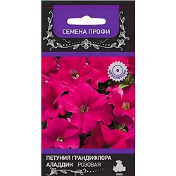 Семена Петуния Грандифлора Аладдин розовая, арт.: 6217