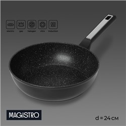 Сковорода Magistro Warrior, d=24 см, h=6.3 см, антипригарное покрытие, индукция, чёрная