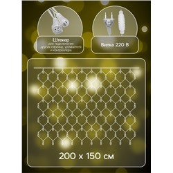 Гирлянда «Сеть» 2×1.5 м, IP44, УМС, прозрачная нить, 192 LED, свечение тёплое белое, 220 В