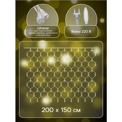 Гирлянда «Сеть» 2×1.5 м, IP44, УМС, прозрачная нить, 192 LED, свечение тёплое белое, 220 В