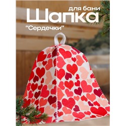 Шапка для бани "Сердечки"