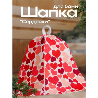 Шапка для бани "Сердечки"