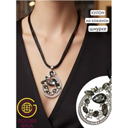 Кулон на кожаном шнурке "Женская грация" Арт КШ2130/16