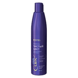 Шампунь Серебристый для холодных оттенков блонд CURЕX CОLОR INTENSЕ, 300 ml