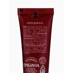 Крем для рук новогодний с ароматом пряного глинтвейна, 30 мл, URAL LAB