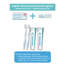 meridol Zahnpasta Doppelpack + Zahnburste Sanft Doppelpack, Меридол НАБОР Зубная паста против воспаления дёсен 2шт х 75мл + Зубные щетки Мягкие 2шт