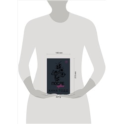 Уценка. Анна Тодд. После