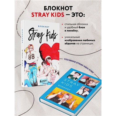 Stray Kids. Блокнот (формат А5, 128 стр., цветной блок, мягкая обложка серая)
