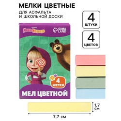 Мелки цветные школьные, 4 шт. «Маша и медведь», прямоугольные