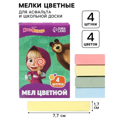 Мелки цветные школьные, 4 шт. «Маша и медведь», прямоугольные