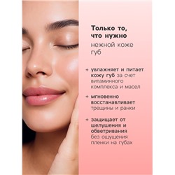 Бальзам для губ Здравсити «Сладкая клубника», 4.2 г