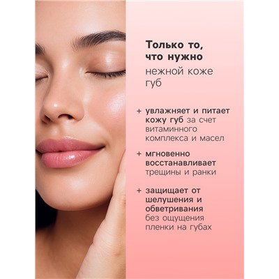 Бальзам для губ Здравсити «Сладкая клубника», 4.2 г