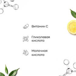 Пилинг-пэды для совершенной кожи с AHА-кислотами и витамином С, Likato 80 мл