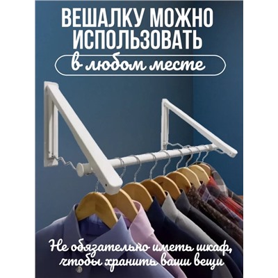 Вешалка складная (3660)