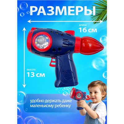Генератор мыльных пузырей Ракета, синий