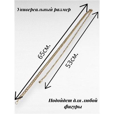 Пояс женский цепочка  универсальный цвет золото модель 7