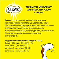 Лакомство Dreamies для кошек, сыр, 60 г