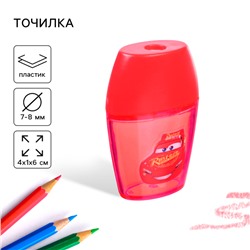 Точилка пластиковая, красная, Тачки