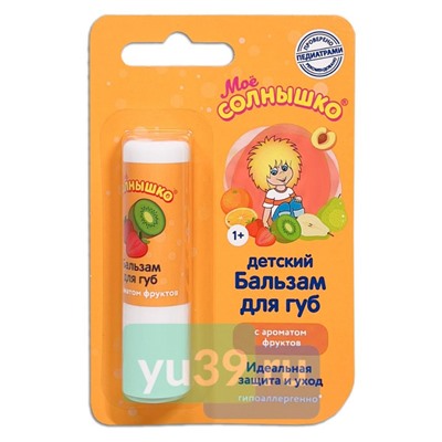 Бальзам для губ Моё солнышко Фрукты, 2,8 гр.