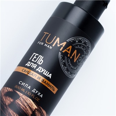 Гель для душа мужской, 300 мл, аромат сандала и ванили, URAL LAB