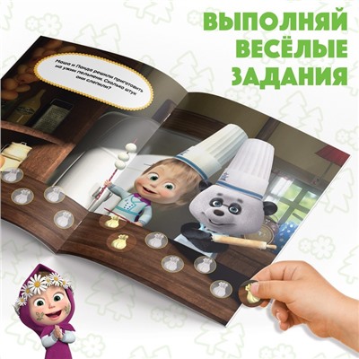 Наклейки-кружочки «Кто что ест?», 16 стр., Mашa и медвeдь