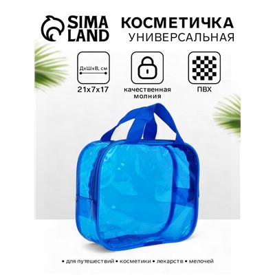 Косметичка-сумка на молнии для бассейна, с ручками, прозрачная/голубая