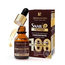 NOVOSVIT SNAIL REPAIR ГЕЛЬ ДЛЯ ЛИЦА ВОССТАНАВЛИВАЮЩИЙ CONCENTRATE С ФИЛЬТРАТОМ УЛИТОЧНОЙ СЛИЗИ 100 25МЛ