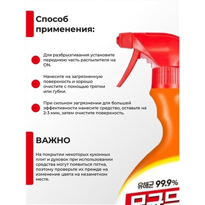 PIGEON Чистящее средство для кухни антижир 4 в 1 / Bisol for Kitchen, 900 мл