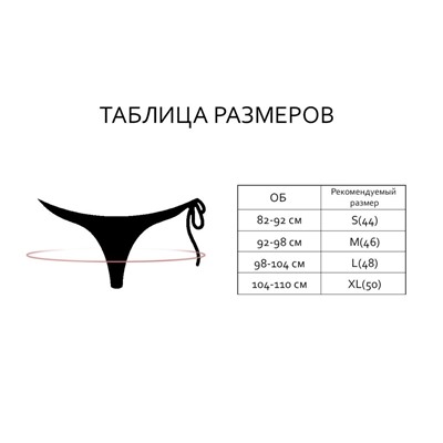 1303LDS Женские Стринги