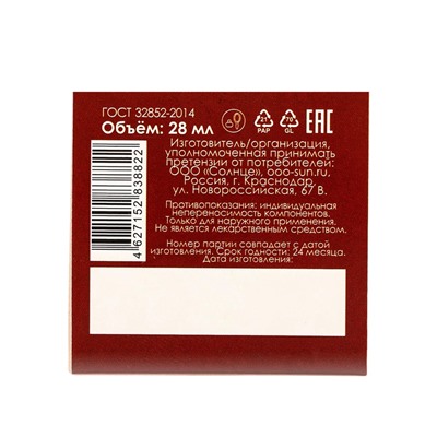 Масло «Какао» нерафинированное, 30 мл, «Бизорюк»