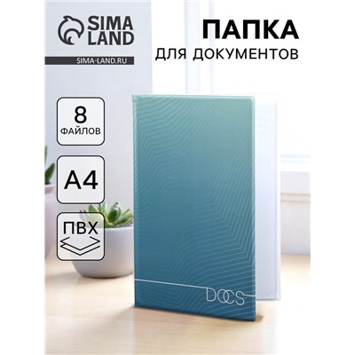 Папка для семейных документов Docs, 8 файлов А4