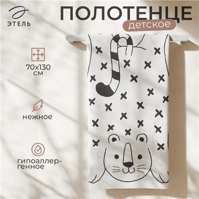 Полотенце махровое Этель «Тигруля», 70×130 см, 100% хлопок, 420 г/м², чёрно-белое