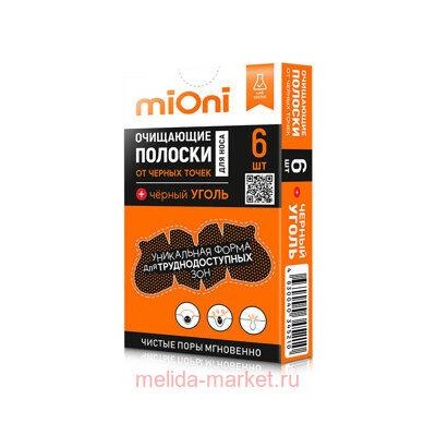 MIONI ПОЛОСКИ ОЧИЩАЮЩИЕ ДЛЯ НОСА ОТ ЧЕРНЫХ ТОЧЕК ЧЕРНЫЙ УГОЛЬ N6