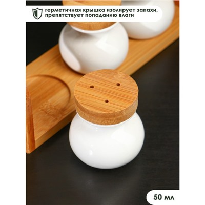 Набор для специй BellaTenero, 50 мл, набор 7 шт., на бамбуковой подставке, фарфор, белый