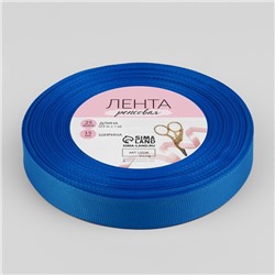 Лента репсовая, 15 мм, 23 ± 1 м, цвет синий №40