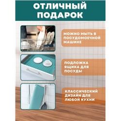 Коврик для сушки посуды (3227)