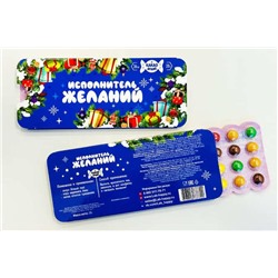 Шуточное какао драже- Исполнитель желаний.