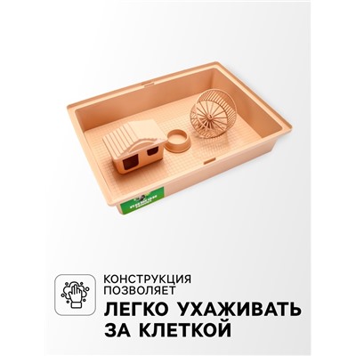 Клетка для грызунов "Пижон" складная, 38 х 27 х 27 (домик, миска, колесо) бежевая
