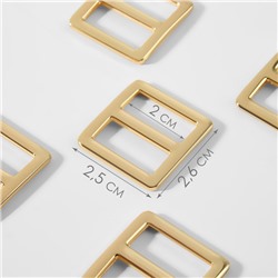 Пряжка регулирующая, двухщелевая, вн. ширина=20 мм, s=2.5 мм, 5 шт., цвет золотой