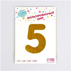 Шары воздушные фольгированные 40" Цифра 5, цвет золотой