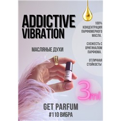 Addictive Vibration / GET PARFUM 110