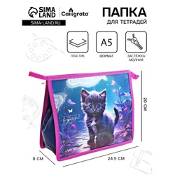 Папка для тетрадей А5, 243x200x80 мм, deVENTE "Beautiful Cat", молния сверху, пластиковая, для девочки