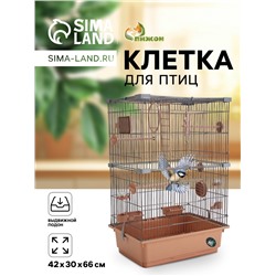 Клетка для птиц "Пижон", разборная, 42 х 30 х 66см (укомплект.) бежевая