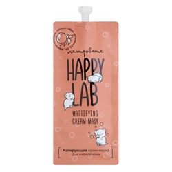 Матирующая маска для молодой кожи с экстрактом айвы, Mask With Quince Extract Matting, Happy Lab, 20 мл